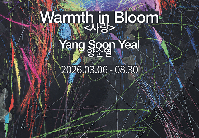 그랜드 조선 제주 작품 전시 제주 전시 양순열 작가